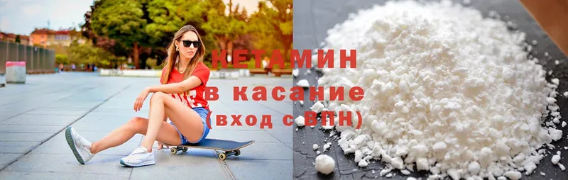 Кетамин ketamine  Шарья 